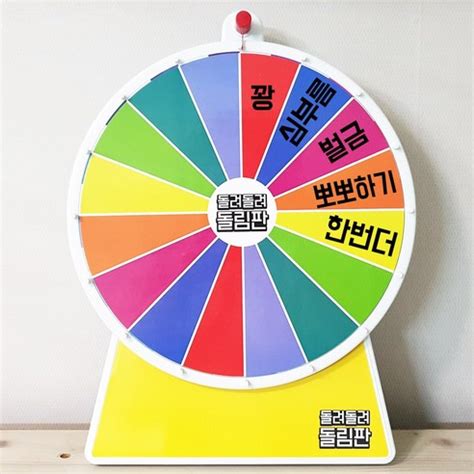 룰렛 .